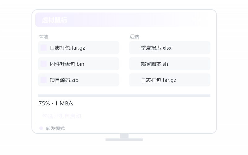 Windows 10·被控端显示离线 排查示意