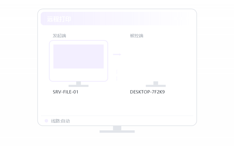 Windows 10·被控端显示离线 排查示意