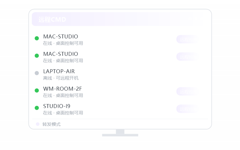 Windows 10·被控端显示离线 排查示意