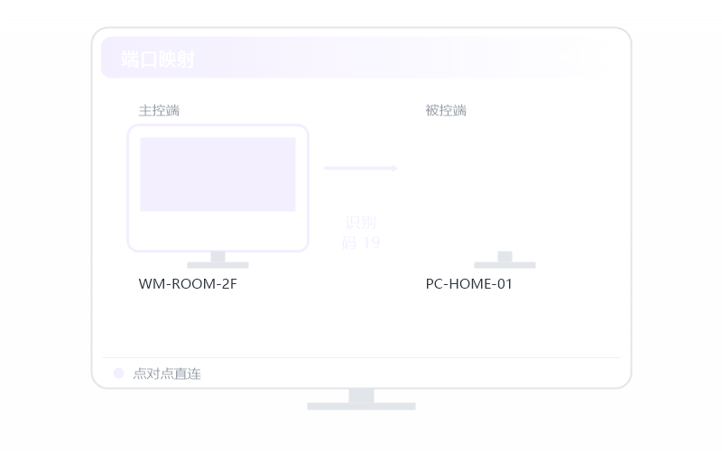 Windows 10·被控端显示离线 排查示意