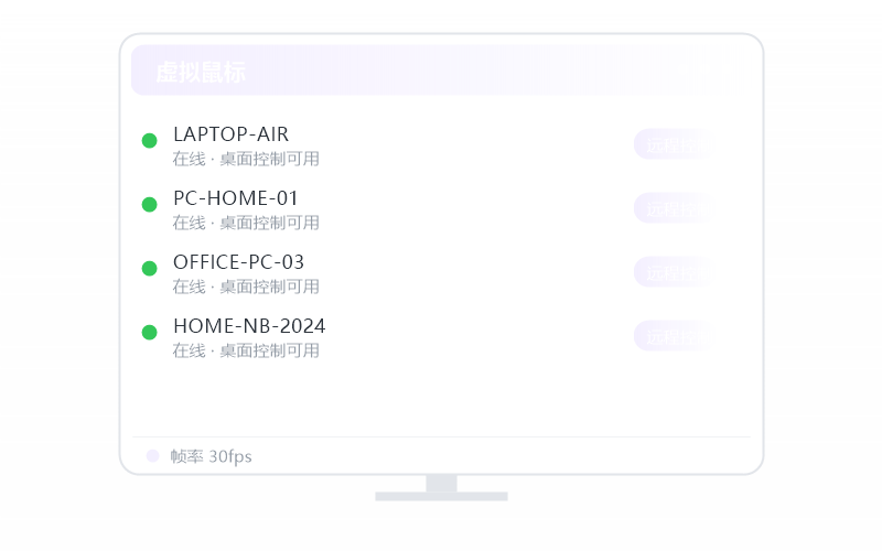 Windows 10·被控端显示离线 排查示意