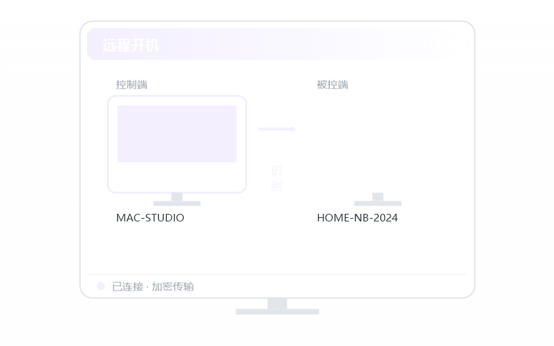 Windows 10·被控端显示离线 排查示意