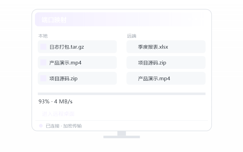 Windows 10·被控端显示离线 排查示意