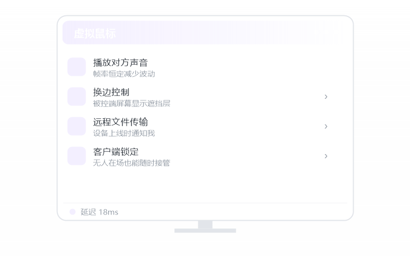 Windows 10·被控端显示离线 排查示意