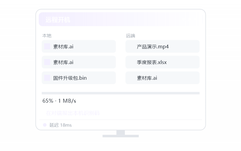 Windows 10·被控端显示离线 排查示意