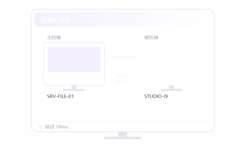Windows 10·被控端显示离线 排查示意