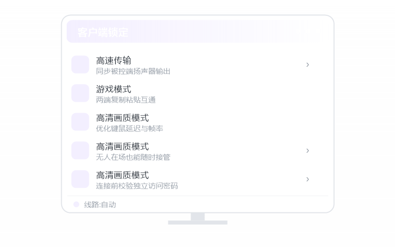 Windows 10·被控端显示离线 排查示意