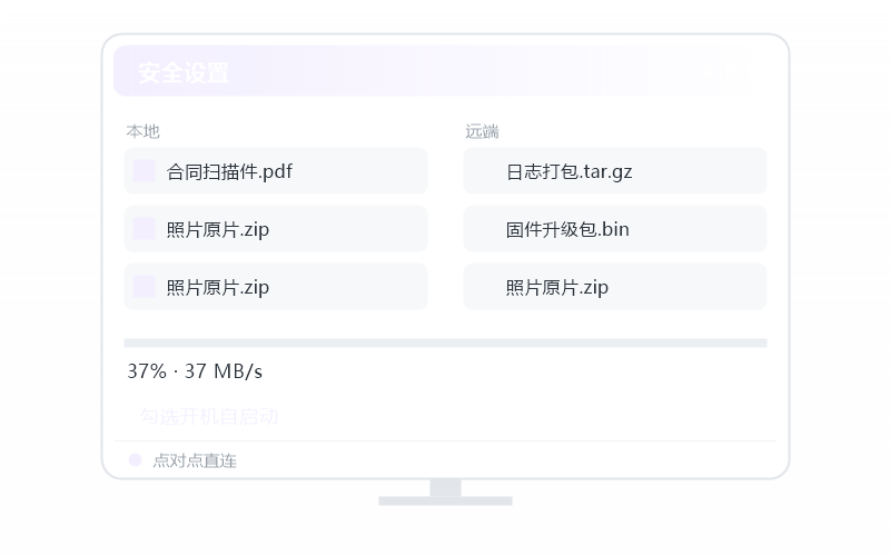Windows 10·被控端显示离线 排查示意