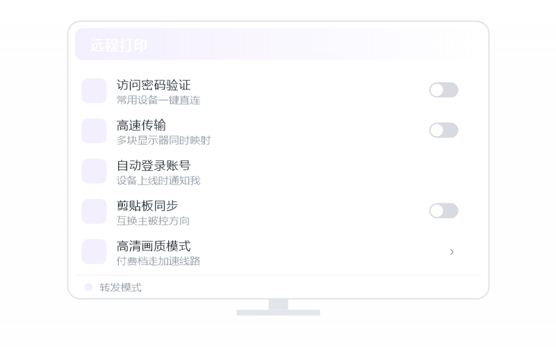 Windows 10·被控端显示离线 排查示意