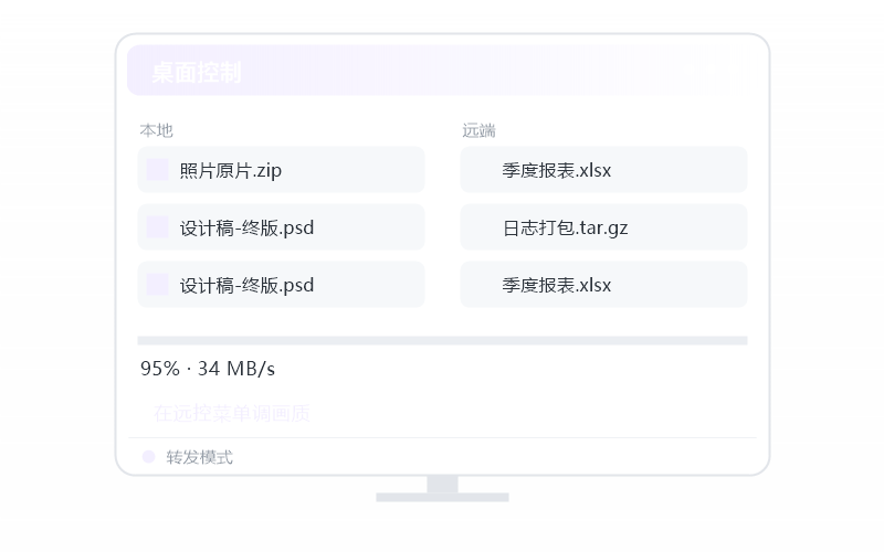 Windows 10·被控端显示离线 排查示意