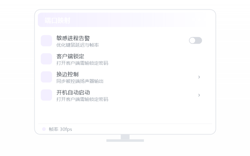 Windows 10·被控端显示离线 排查示意
