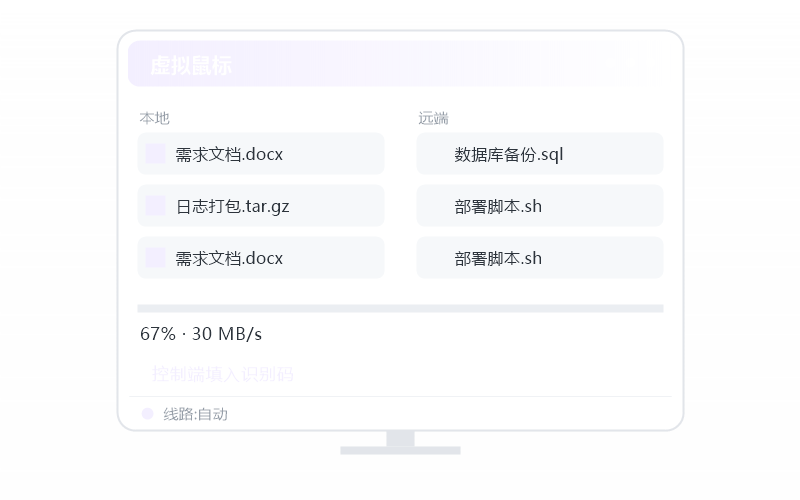 Windows 10·被控端显示离线 排查示意
