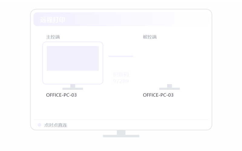 Windows 10·被控端显示离线 排查示意