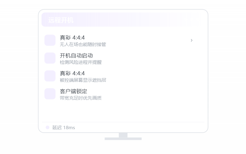 Windows 10·被控端显示离线 排查示意