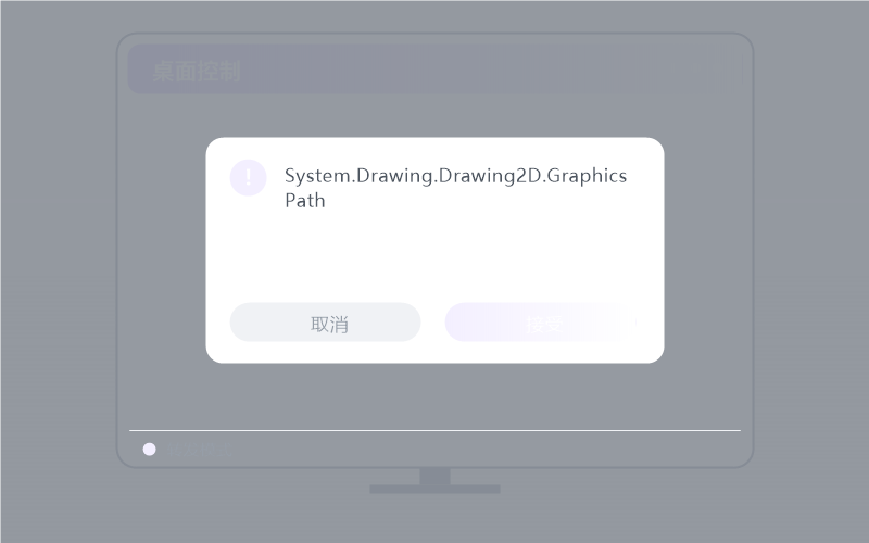 Windows 10·被控端显示离线 排查示意