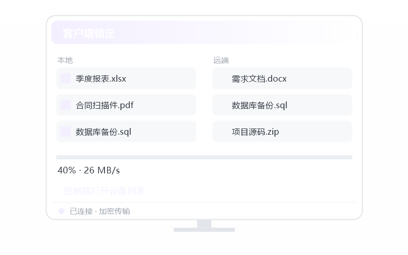 Windows 10·被控端显示离线 排查示意