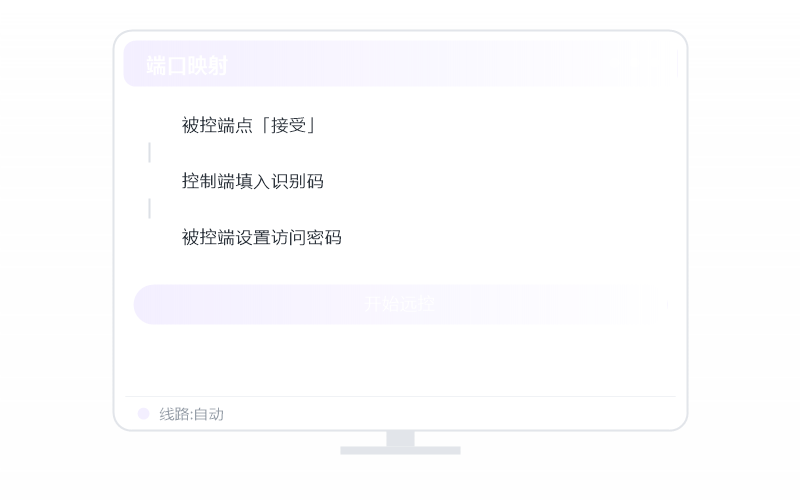 Windows 10·被控端显示离线 排查示意