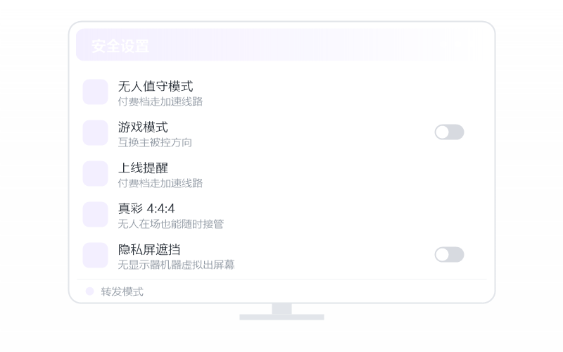 Windows 10·被控端显示离线 排查示意