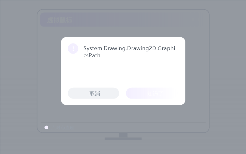 Windows 10·被控端显示离线 排查示意