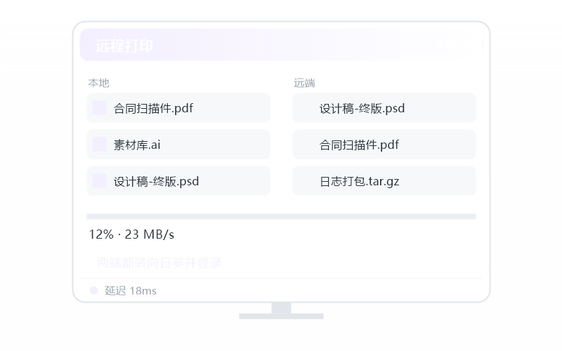 Windows 10·被控端显示离线 排查示意