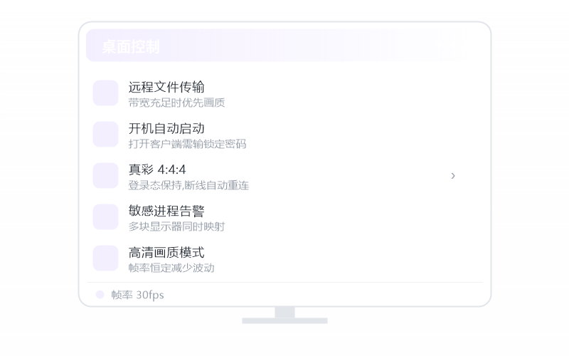Windows 10·被控端显示离线 排查示意