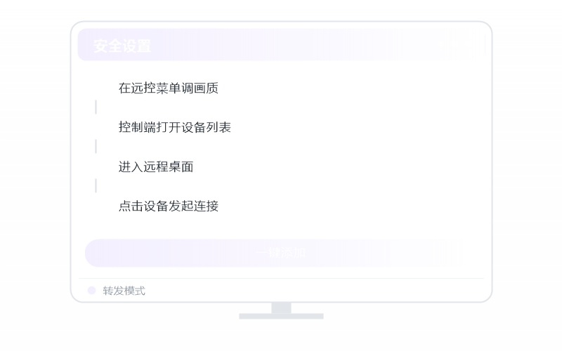 Windows 7·被控端显示离线 排查示意