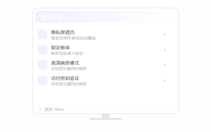 Windows 7·被控端显示离线 排查示意