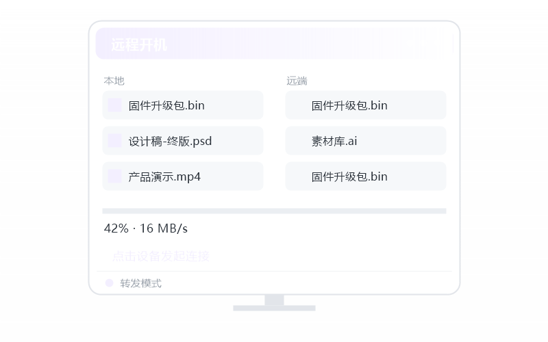 Windows 7·被控端显示离线 排查示意