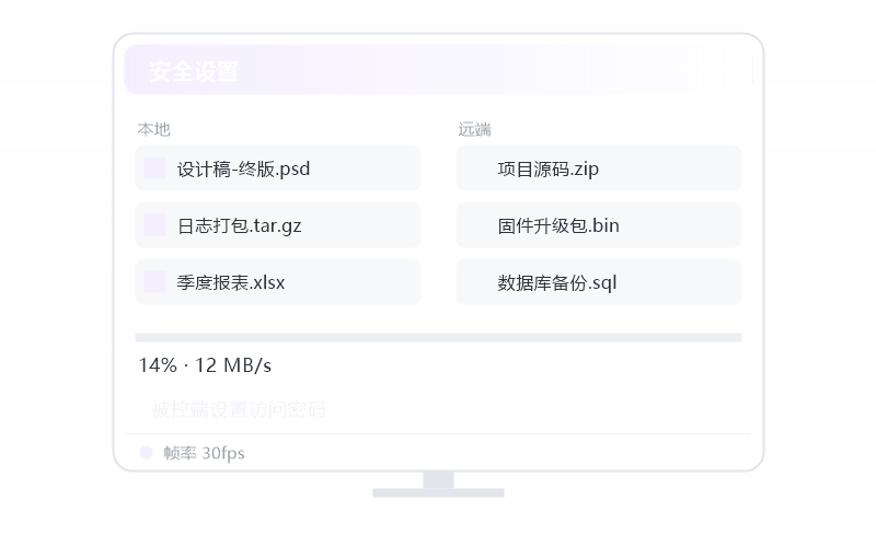 Windows 7·被控端显示离线 排查示意