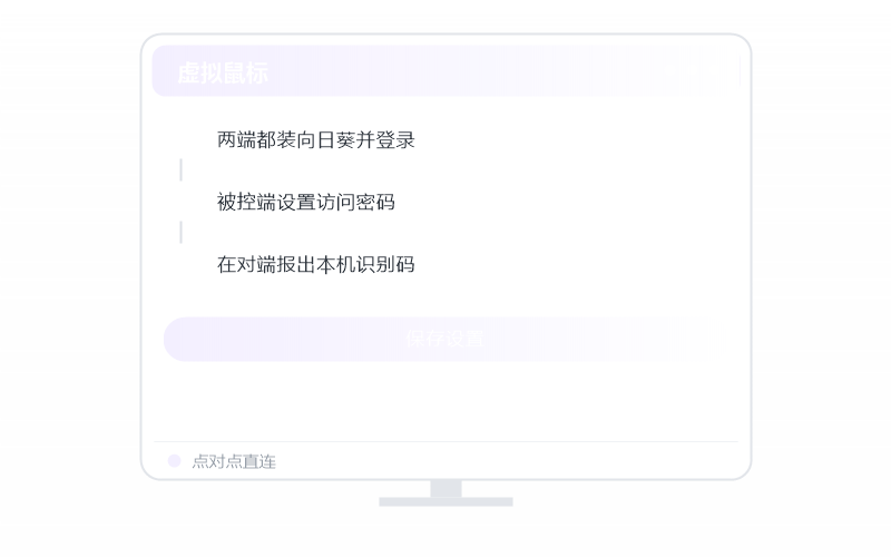 Windows 7·被控端显示离线 排查示意