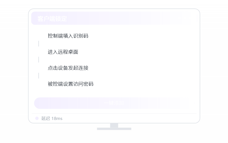 Windows 7·被控端显示离线 排查示意
