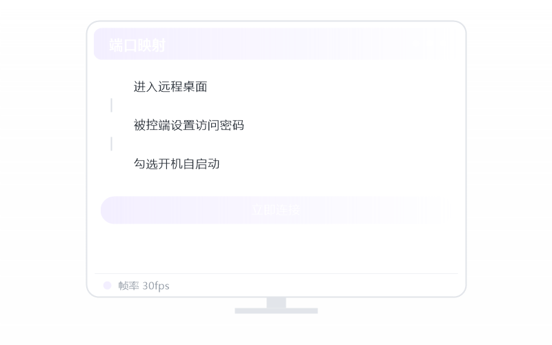 Windows 7·被控端显示离线 排查示意