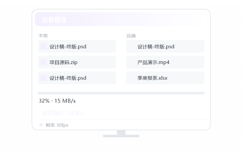 Windows 7·被控端显示离线 排查示意