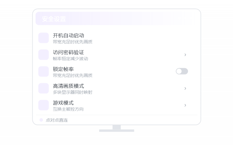 Windows 7·被控端显示离线 排查示意