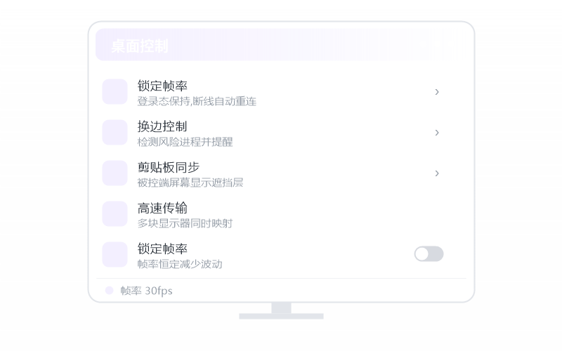 Windows 7·被控端显示离线 排查示意