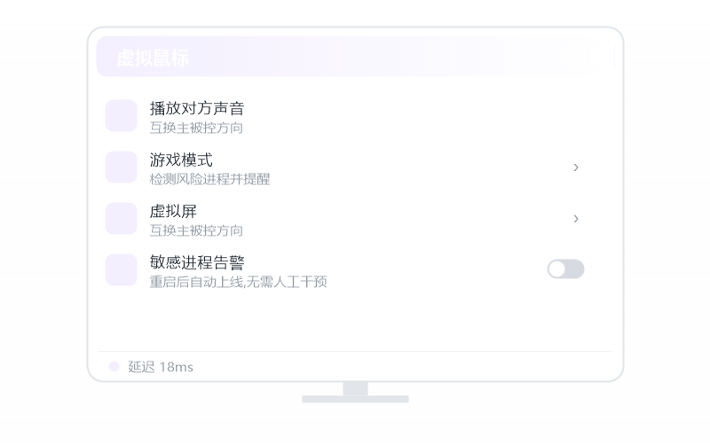 Windows 7·被控端显示离线 排查示意