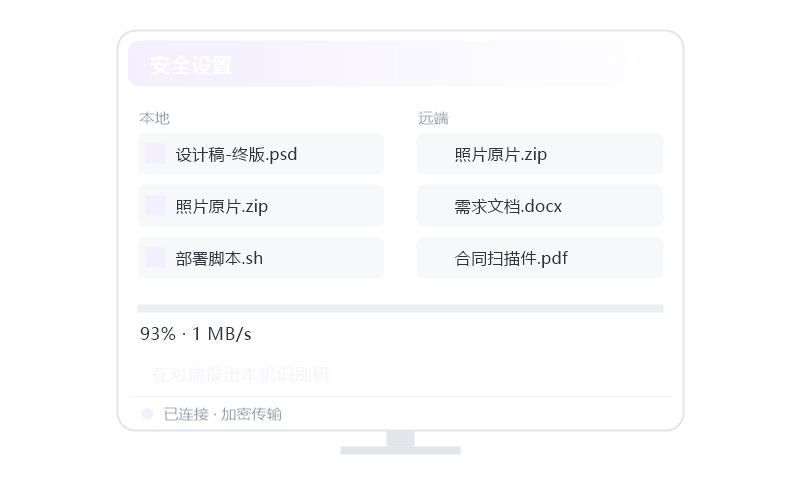 Windows 7·被控端显示离线 排查示意