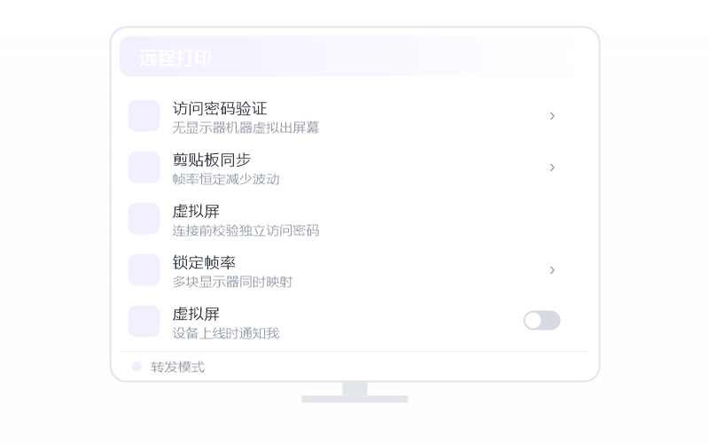 Windows 7·被控端显示离线 排查示意