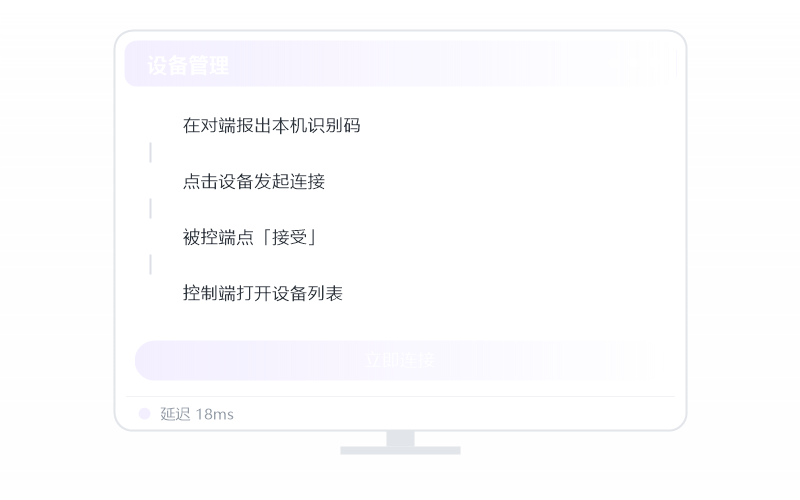 Windows 7·被控端显示离线 排查示意