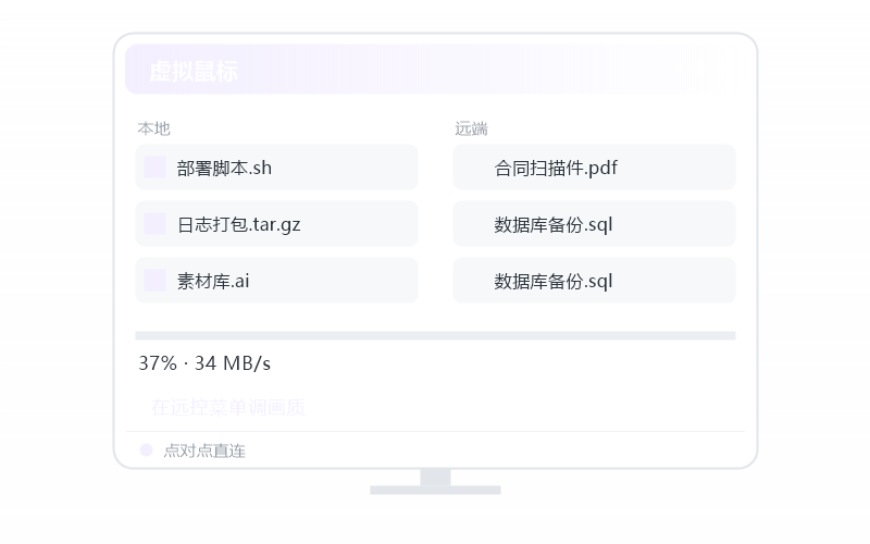 Windows Server·被控端显示离线 排查示意