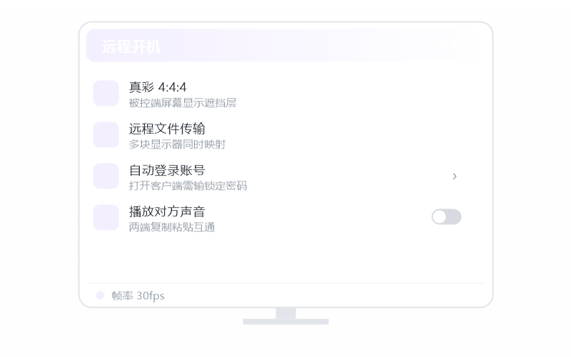 Windows Server·被控端显示离线 排查示意