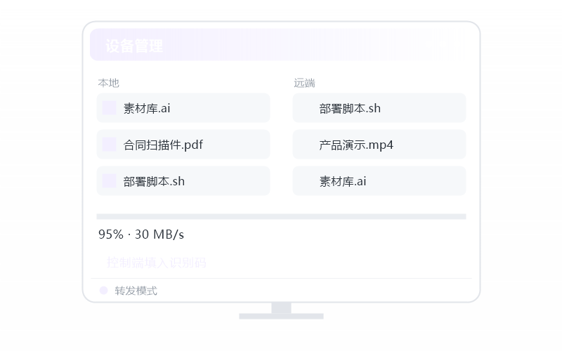 Windows Server·被控端显示离线 排查示意