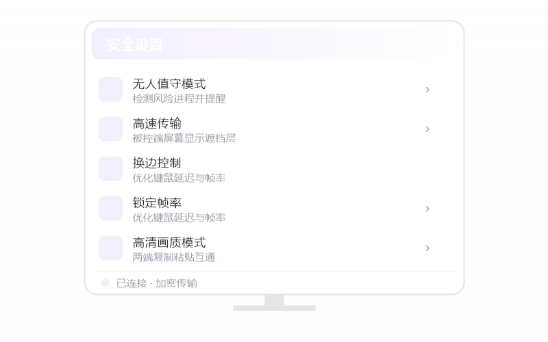 Windows Server·被控端显示离线 排查示意