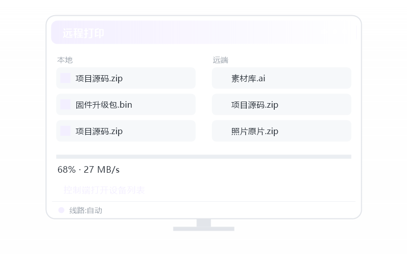 Windows Server·被控端显示离线 排查示意