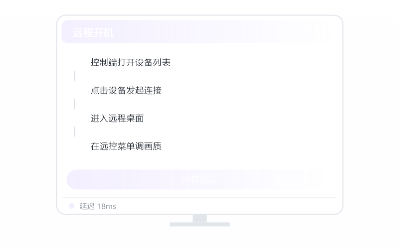 Windows Server·被控端显示离线 排查示意