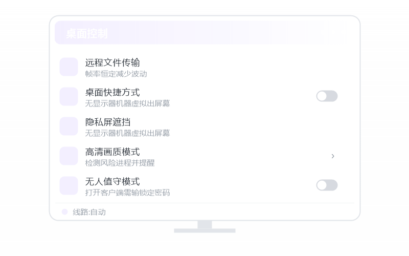 Windows Server·被控端显示离线 排查示意