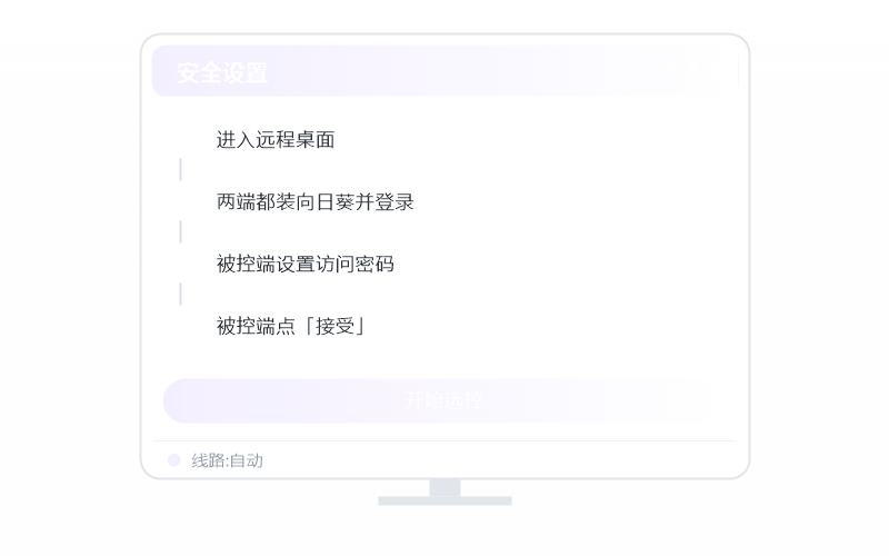 Windows Server·被控端显示离线 排查示意