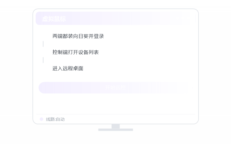 Windows Server·被控端显示离线 排查示意
