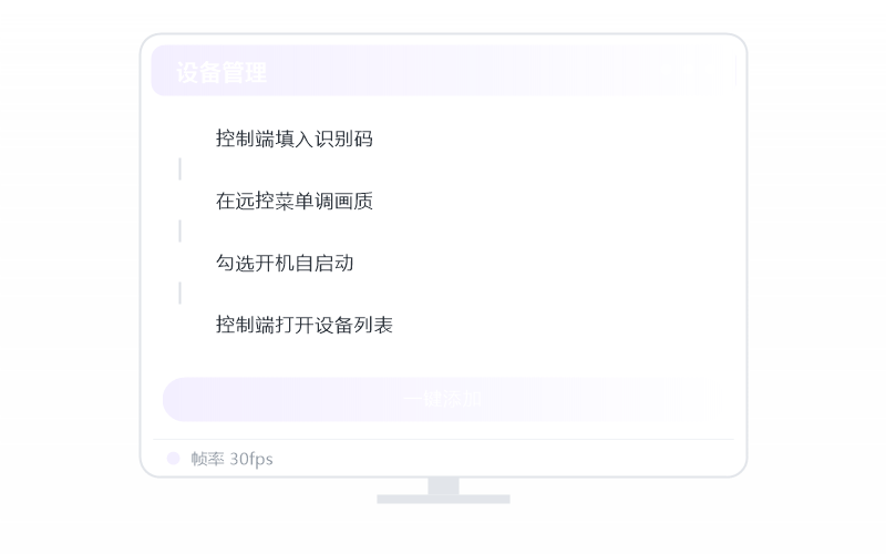 Windows Server·被控端显示离线 排查示意
