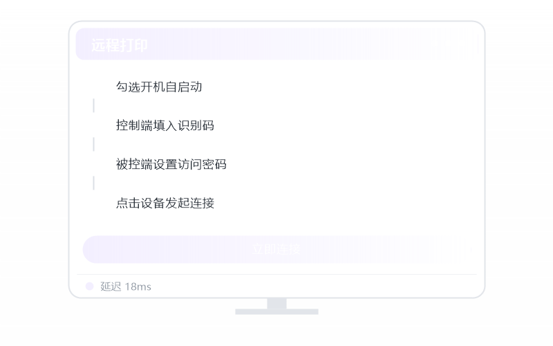 Windows Server·被控端显示离线 排查示意